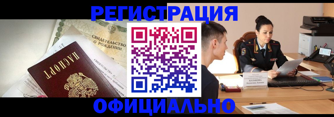 найти адрес прописки в Борзе