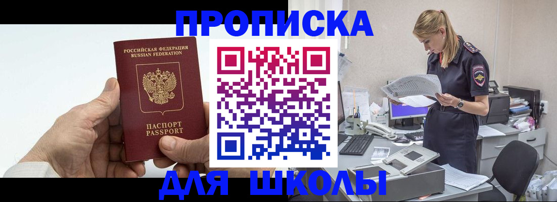 временная регистрация госуслуги в Борзе