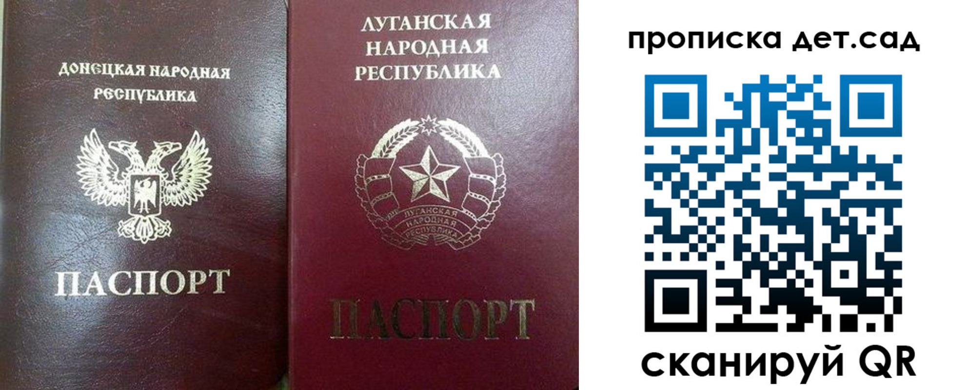 прописка регистрация в Борзе