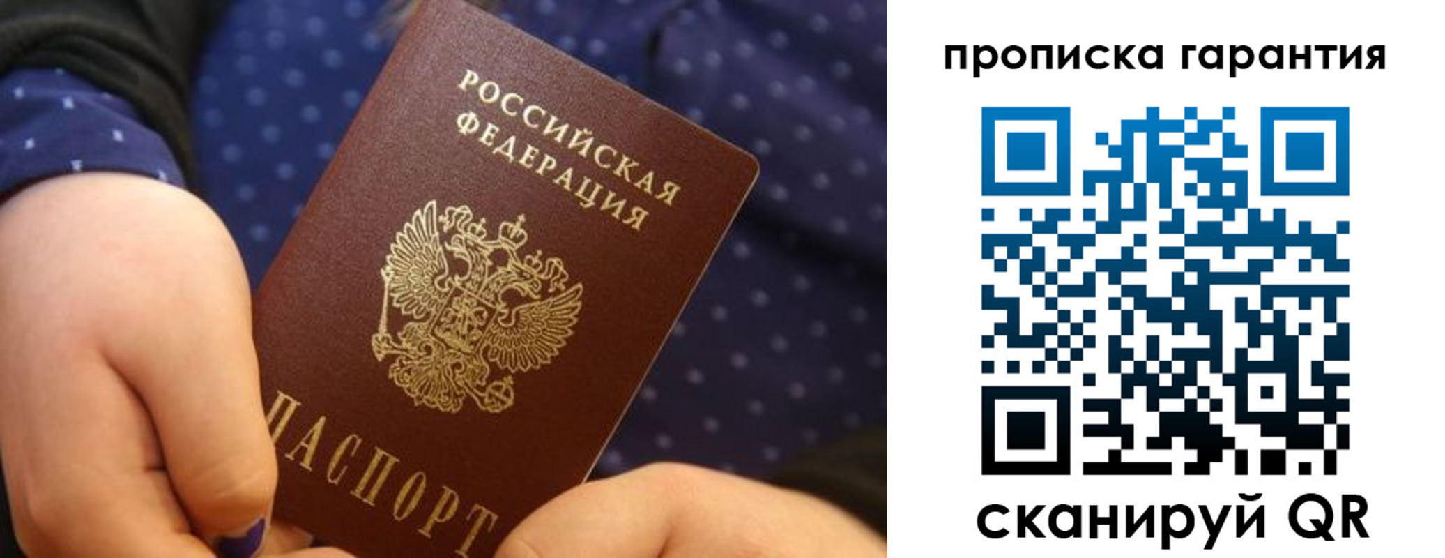 временная регистрация в квартире в Борзе