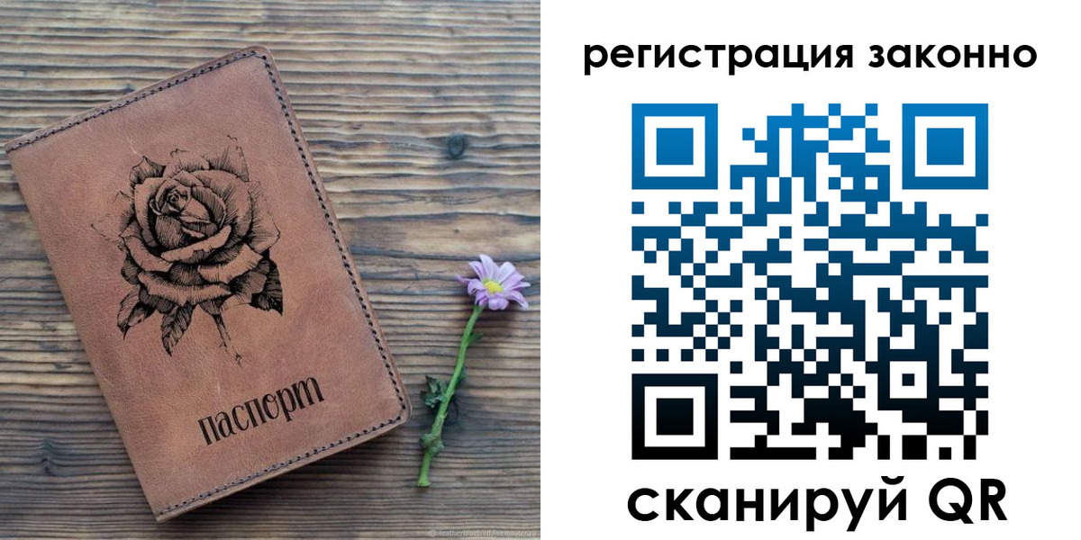 регистрация в Борзе