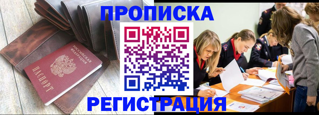 временная регистрация госуслуги в Борзе
