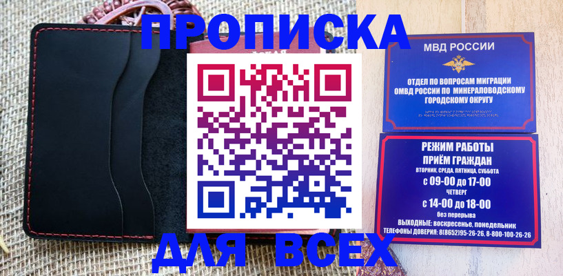 временная регистрация для всех в Борзе