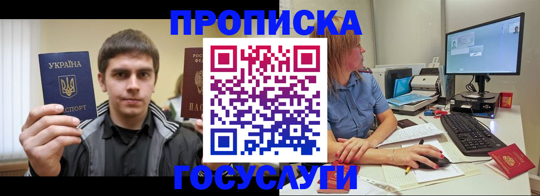 временная регистрация в квартире в Борзе