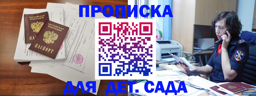 временная регистрация адрес в Борзе